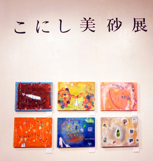 12konishi07.jpg