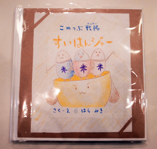12shuryo099.jpg