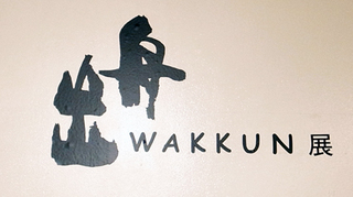 13wak31.jpg