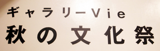 14bunkasai080.jpg
