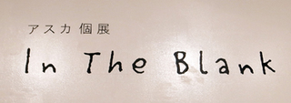 2014aska08.jpg