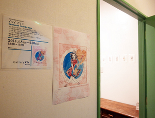 2014ishii06.jpg