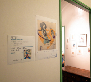 2015ishii02.jpg