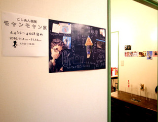 2016koshian03.jpg