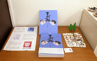 2017WAKKUN13.jpg