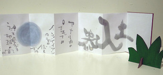 2017WAKKUN19.jpg