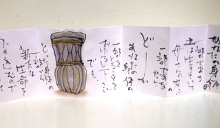 2017WAKKUN23.jpg