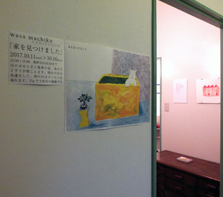 2017wasa01.jpg