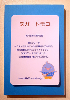 21tama49.jpg