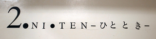 2ten07.jpg