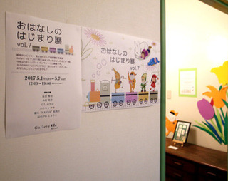 7ohanashi03.jpg