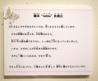 7ohanashi38.jpg