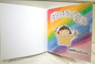 7ohanashi46.jpg