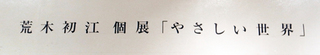 araki06.jpg