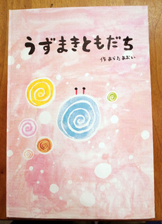 arata66.jpg