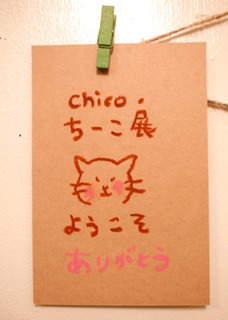 chico08.jpg