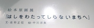 hashi02.jpg
