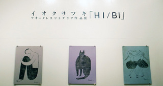 ioku02.jpg