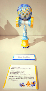 kendama028.jpg