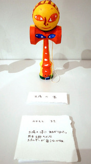 kendama029.jpg