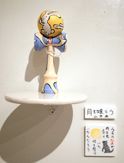 kendama031.jpg