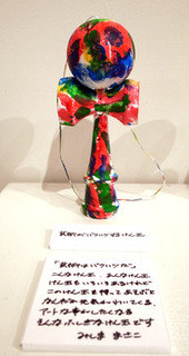 kendama032.jpg