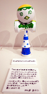 kendama033.jpg