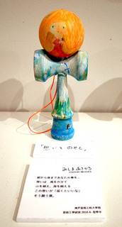 kendama034.jpg