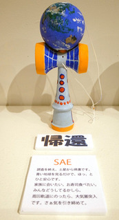 kendama039.jpg