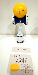 kendama048.jpg