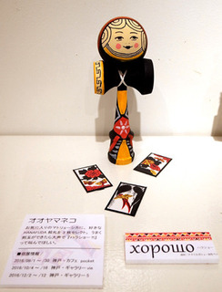 kendama052.jpg