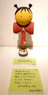 kendama054.jpg