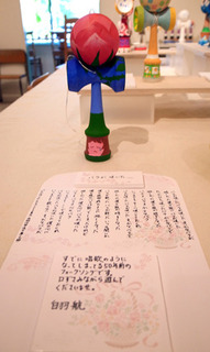 kendama066.jpg