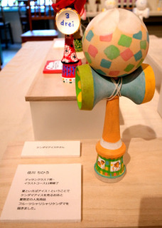 kendama067.jpg