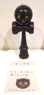 kendama079.jpg