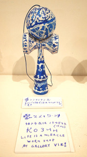 kendama083.jpg