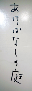 niwa18.jpg