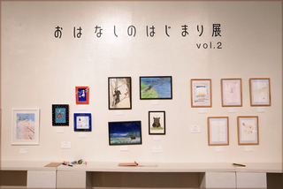 ohanashi2_04.jpg