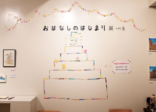 ohanashi5_01.jpg