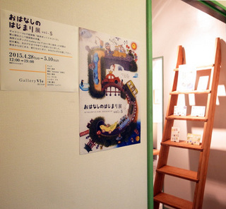 ohanashi5_04.jpg
