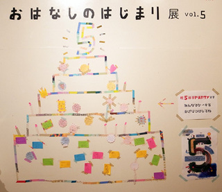ohanashi5_102.jpg