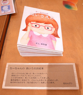 ohanashi6_21.jpg