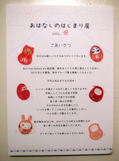 ohanashi8_007.jpg