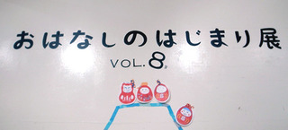 ohanashi8_010.jpg