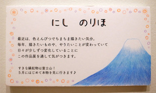 ohanashi8_025.jpg
