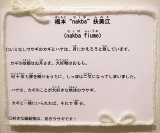 ohanashi8_034.jpg