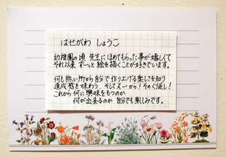 ohanashi8_044.jpg