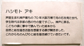 ohanashi8_055.jpg