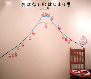 ohanashi8_066.jpg