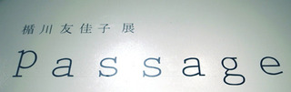 passage08.jpg